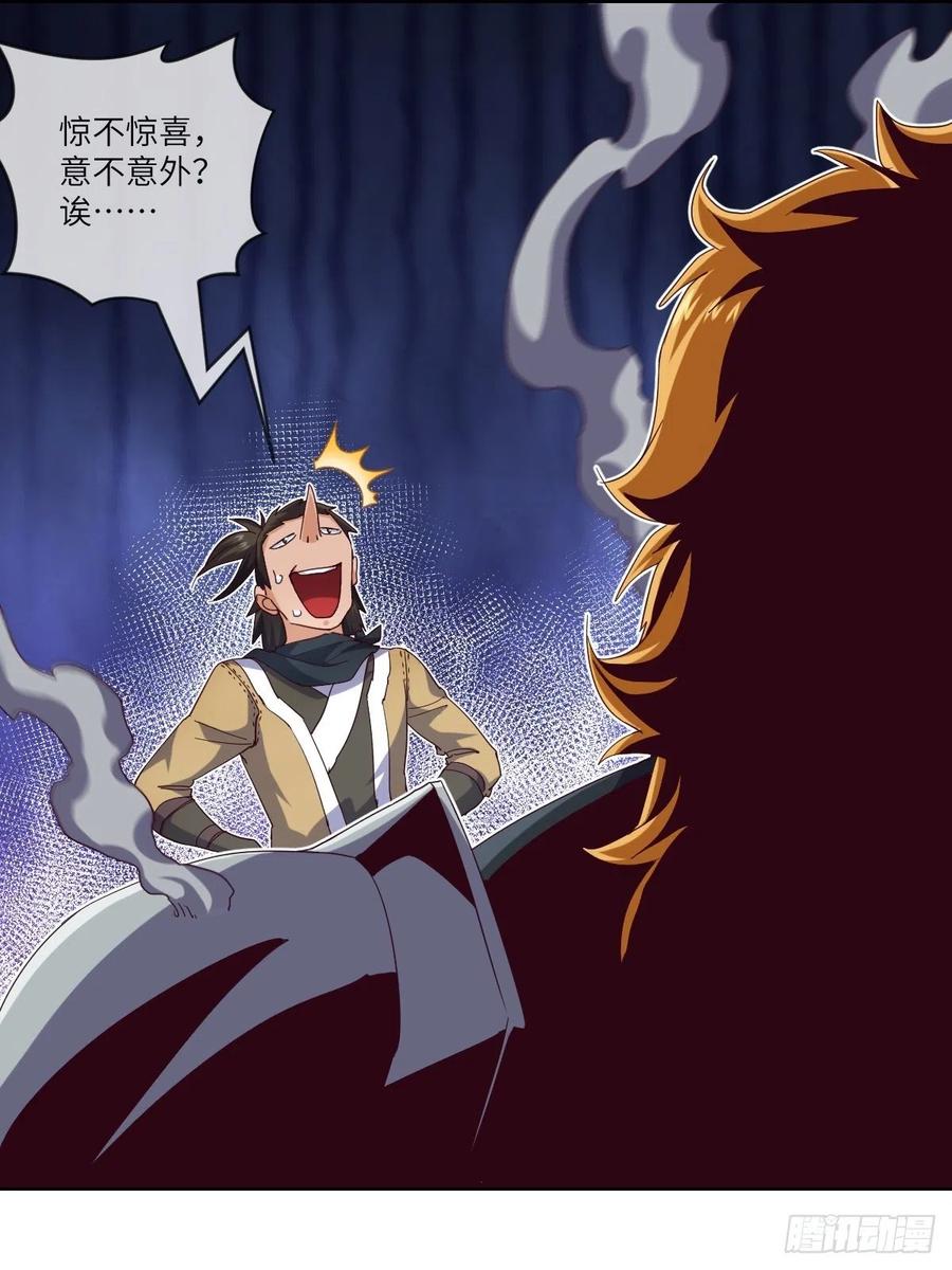 我输了，你继续-第110话