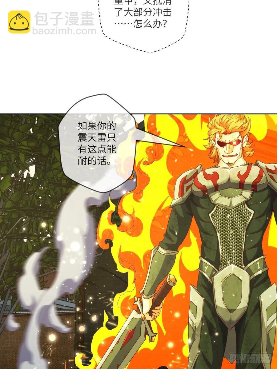 我输了，你继续-第110话