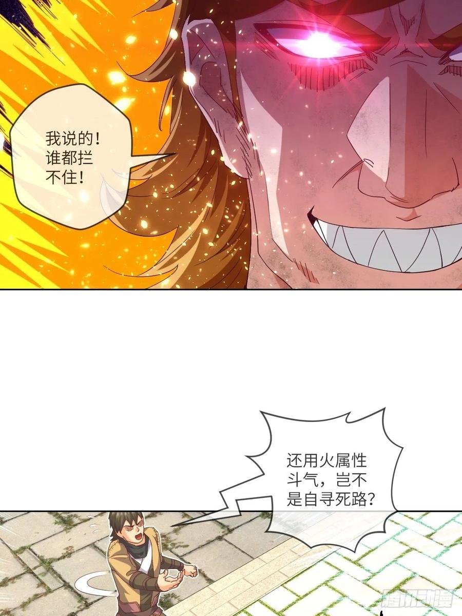 我输了，你继续-第110话