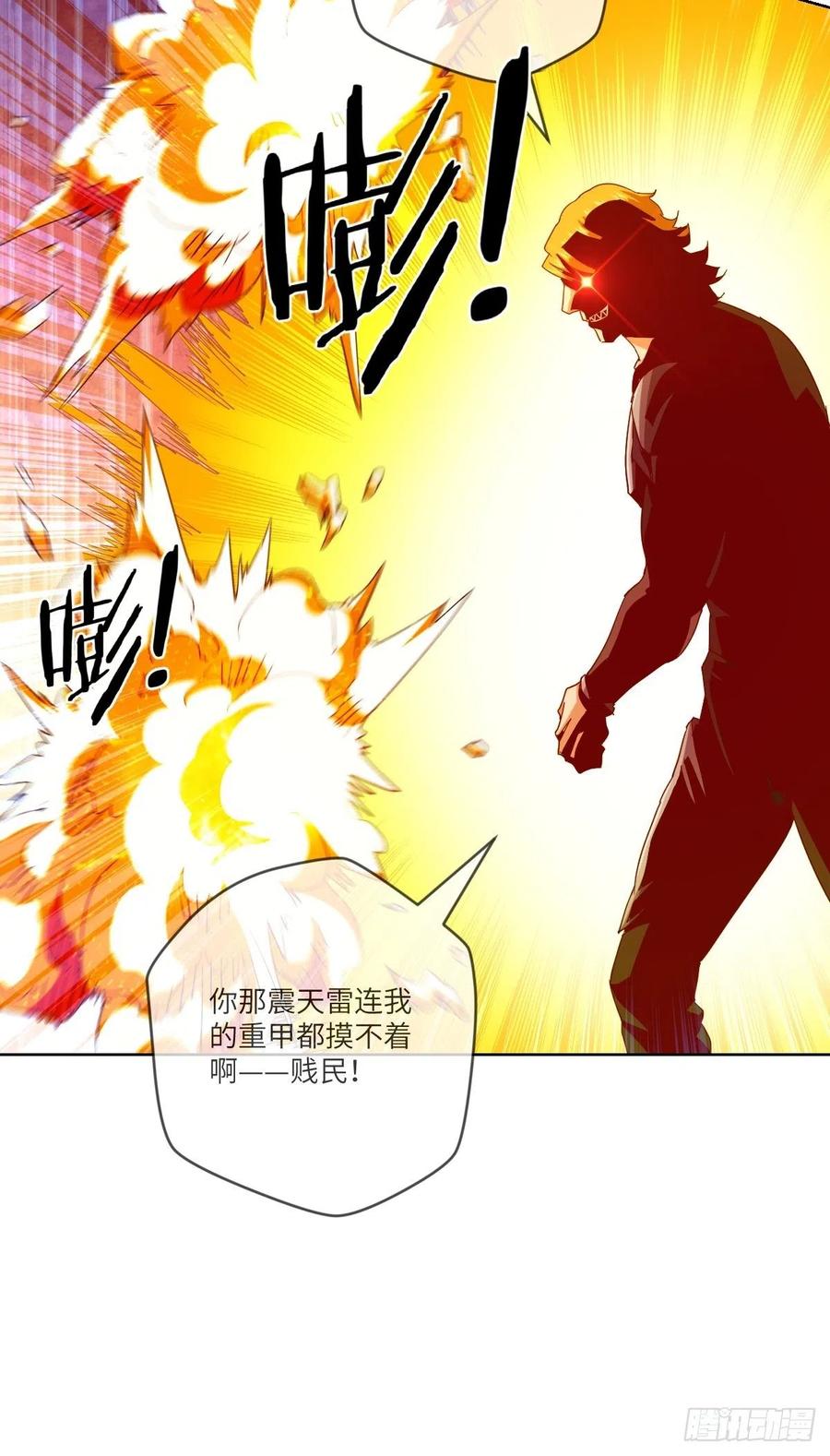 我输了，你继续-第110话