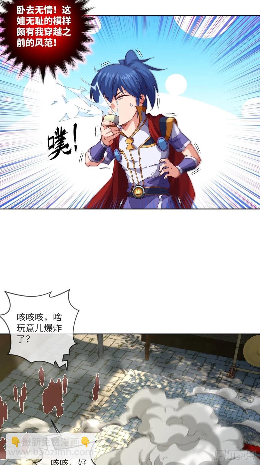 我输了，你继续-第110话