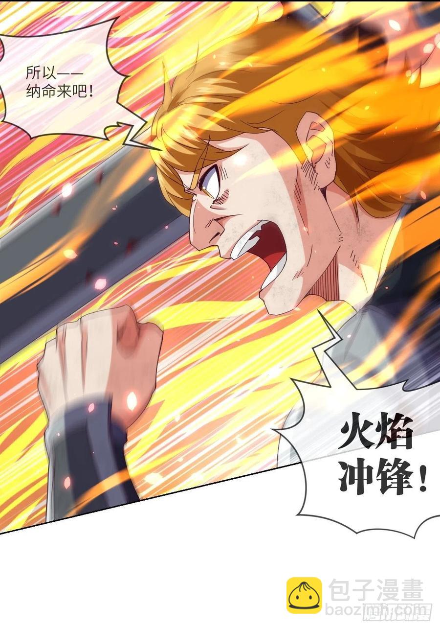 我输了，你继续-第110话