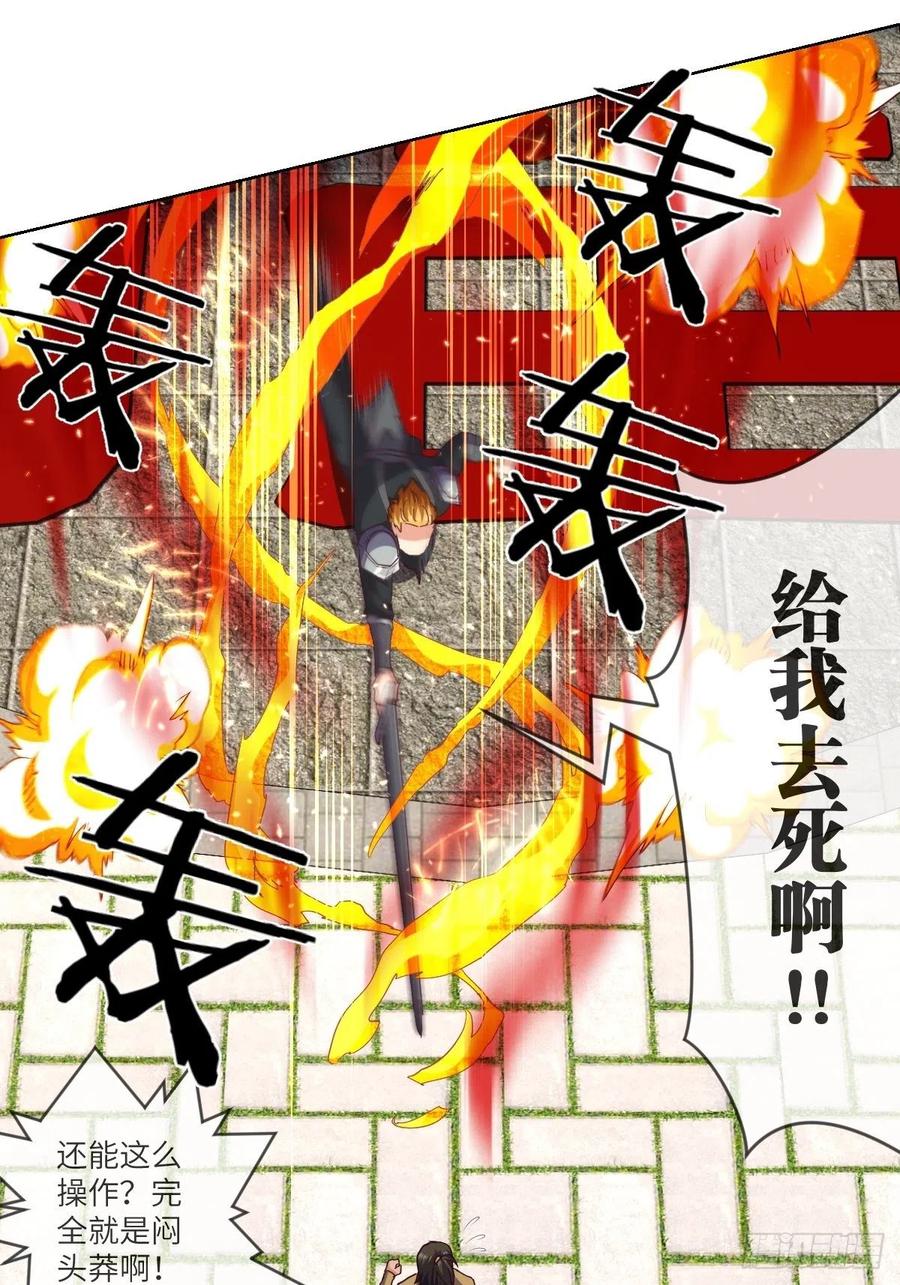 我输了，你继续-第110话