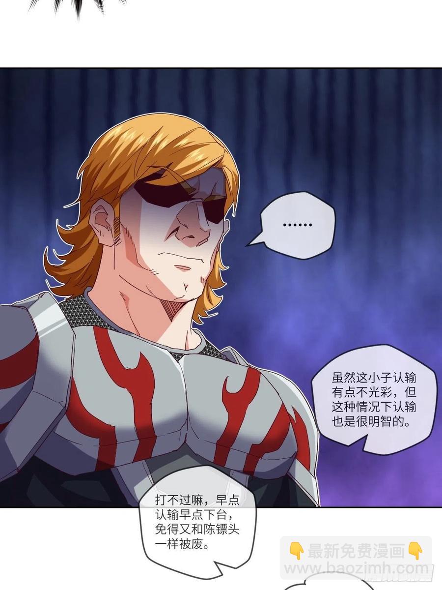 我输了，你继续-第110话