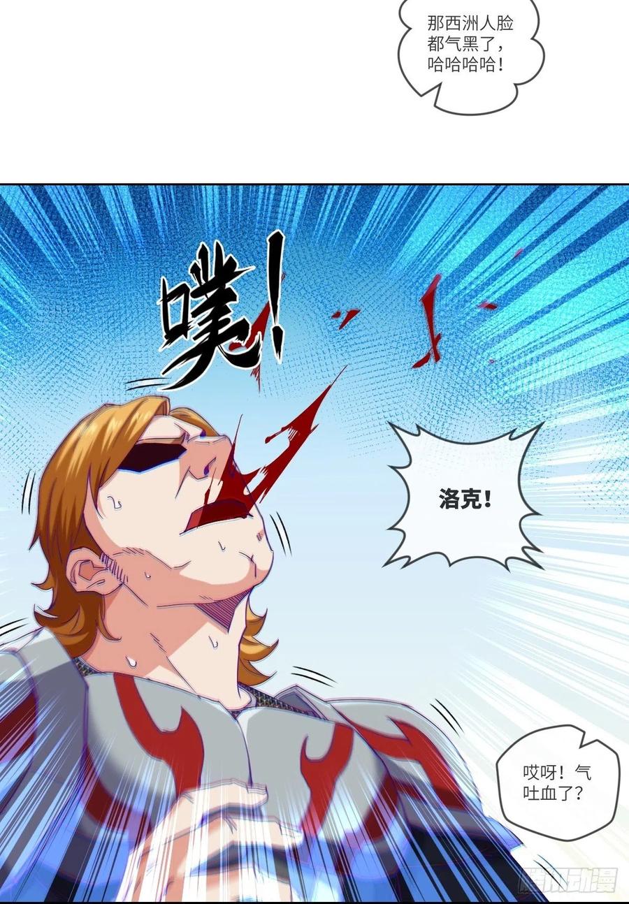 我输了，你继续-第110话