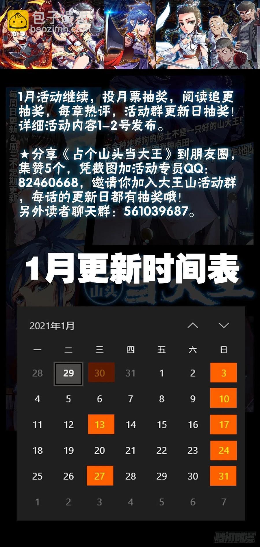 我输了，你继续-第110话