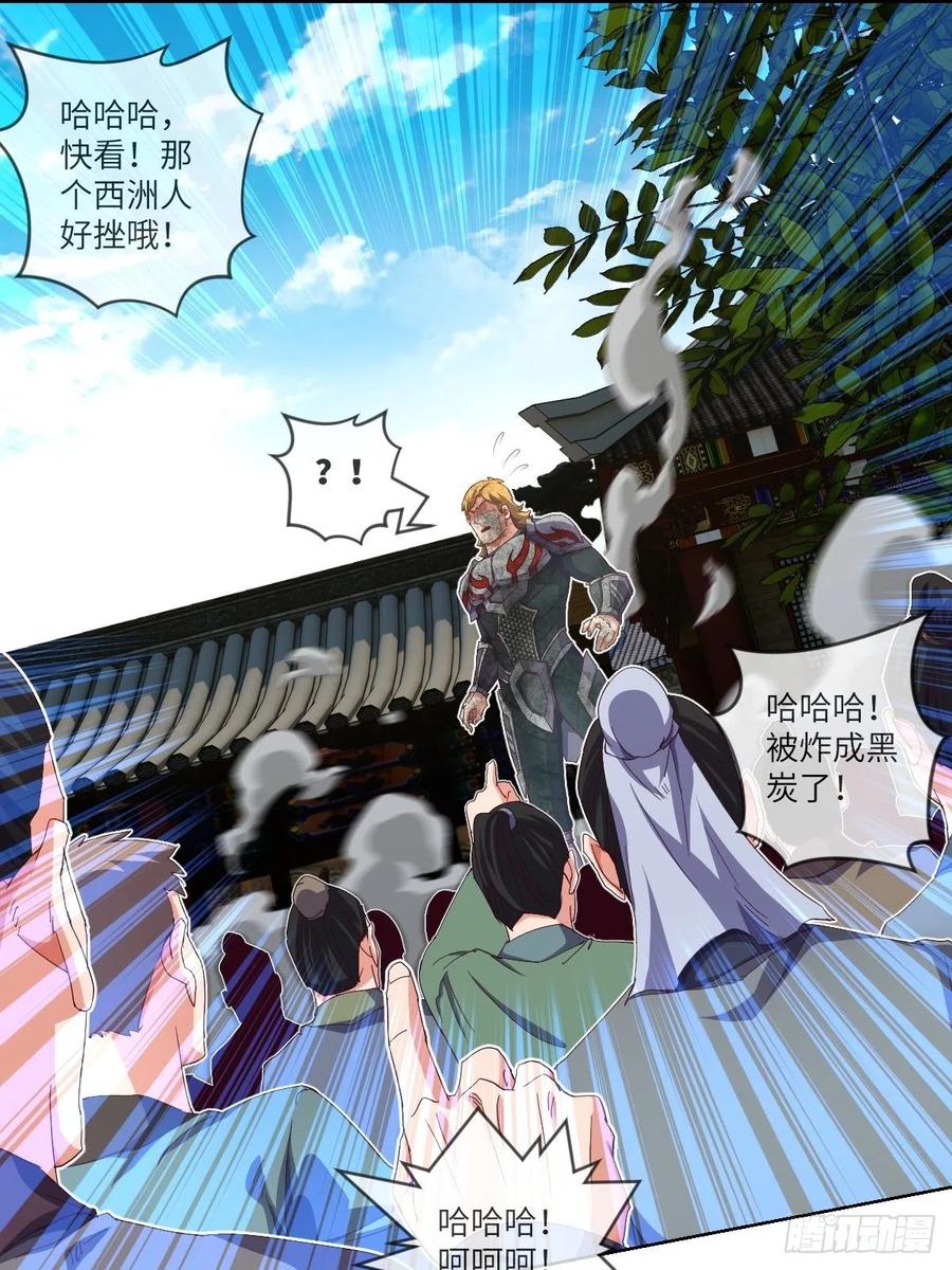 我输了，你继续-第110话