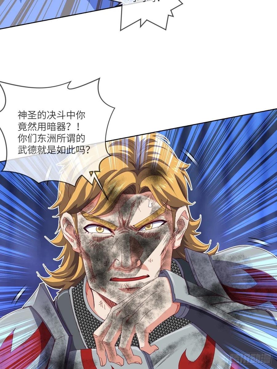 我输了，你继续-第110话