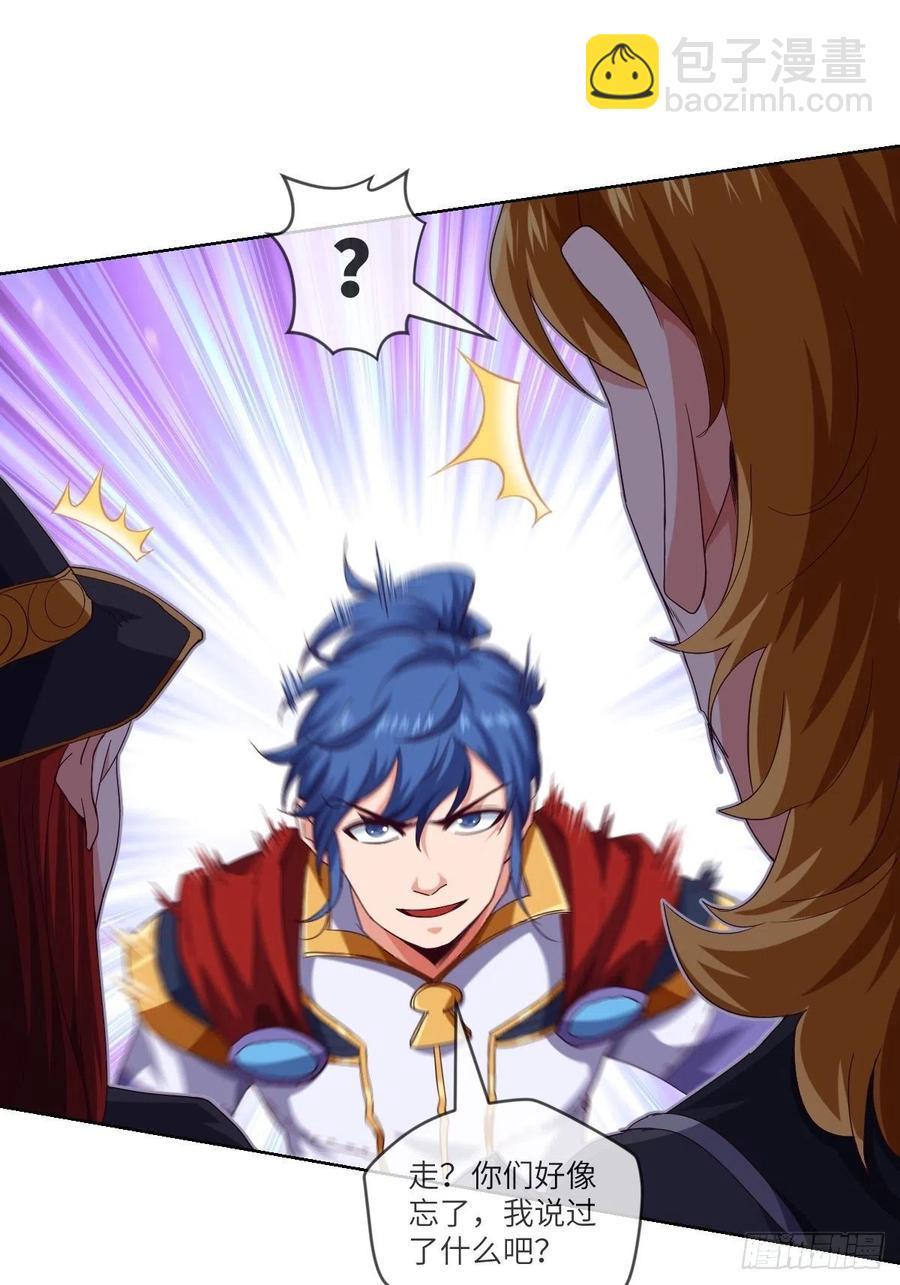 我看中的人又跑了-第112话