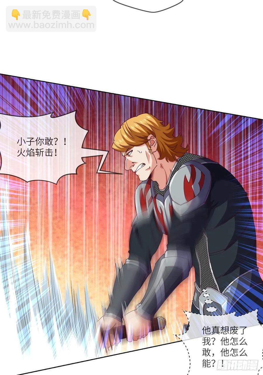 我看中的人又跑了-第112话