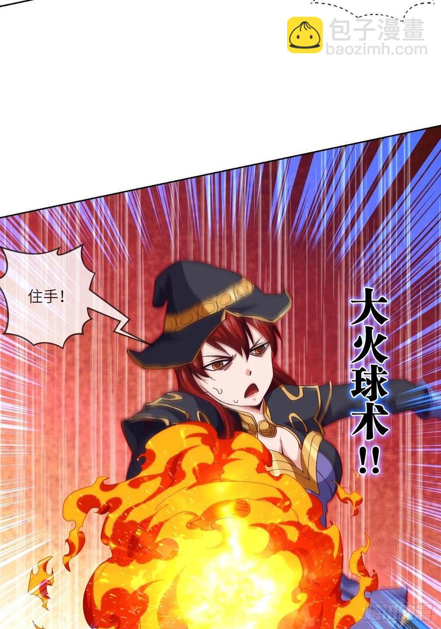 我看中的人又跑了-第112话