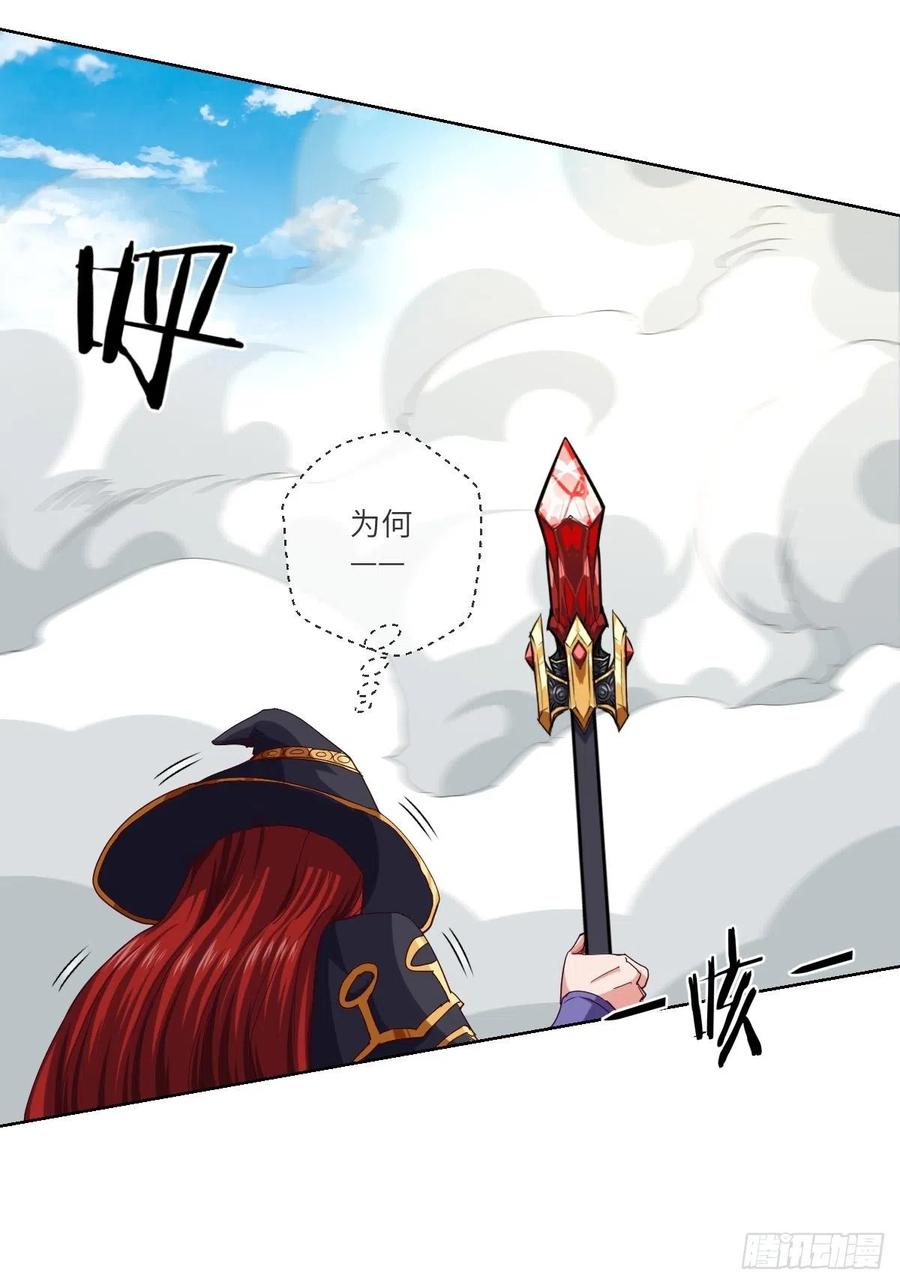 我看中的人又跑了-第112话