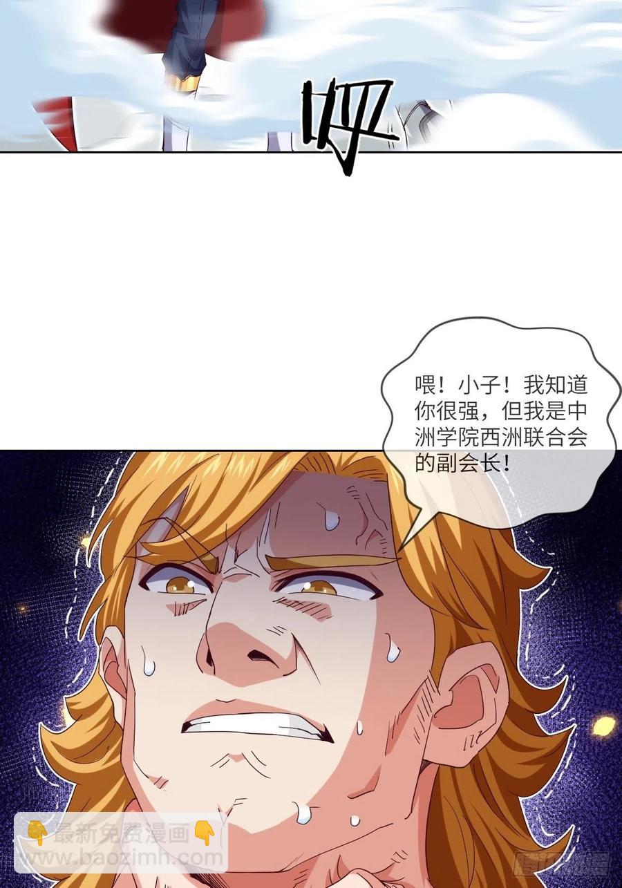 我看中的人又跑了-第112话