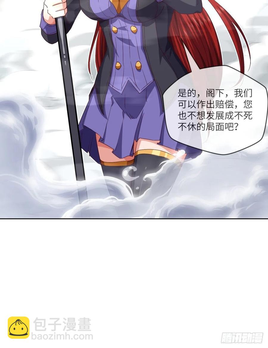 我看中的人又跑了-第112话