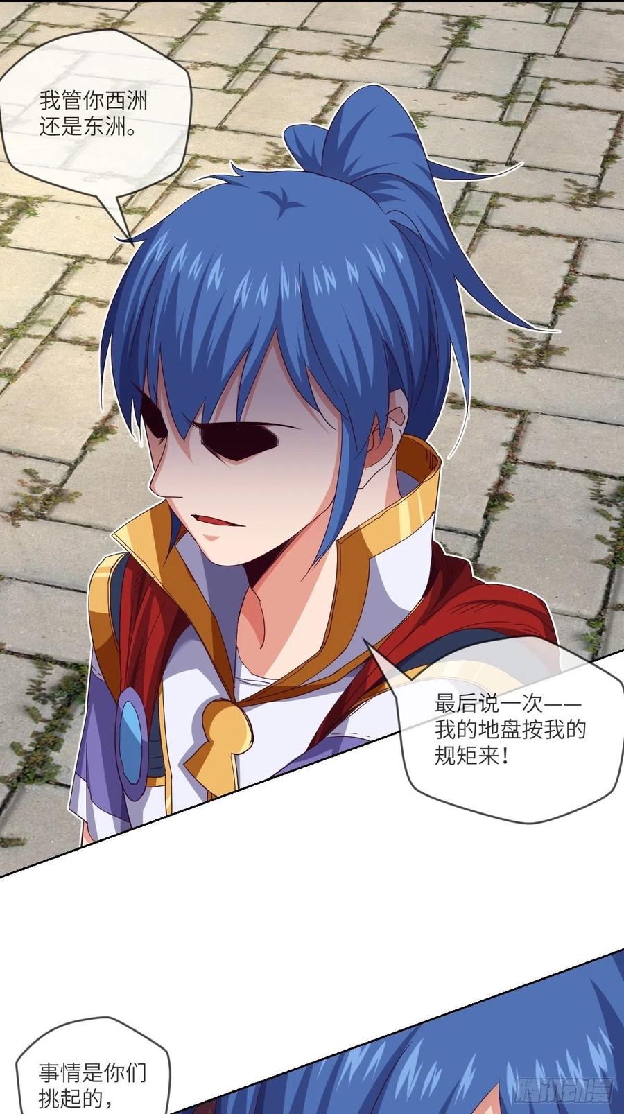 我看中的人又跑了-第112话