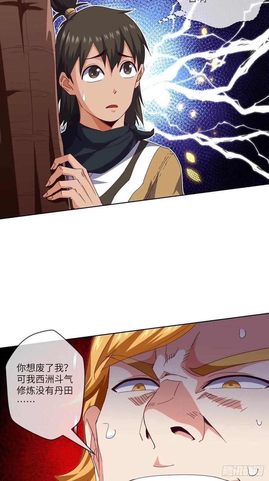 我看中的人又跑了-第112话