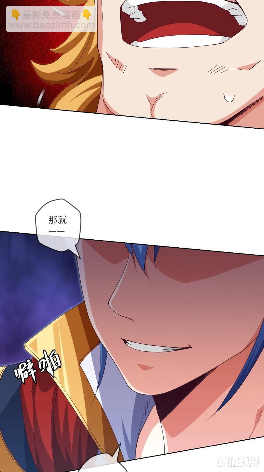 我看中的人又跑了-第112话