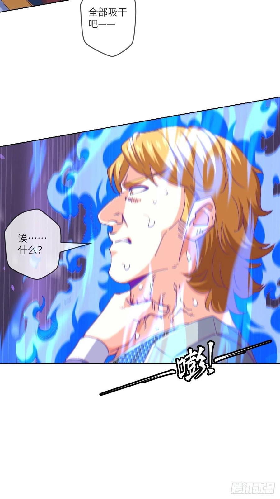 我看中的人又跑了-第112话