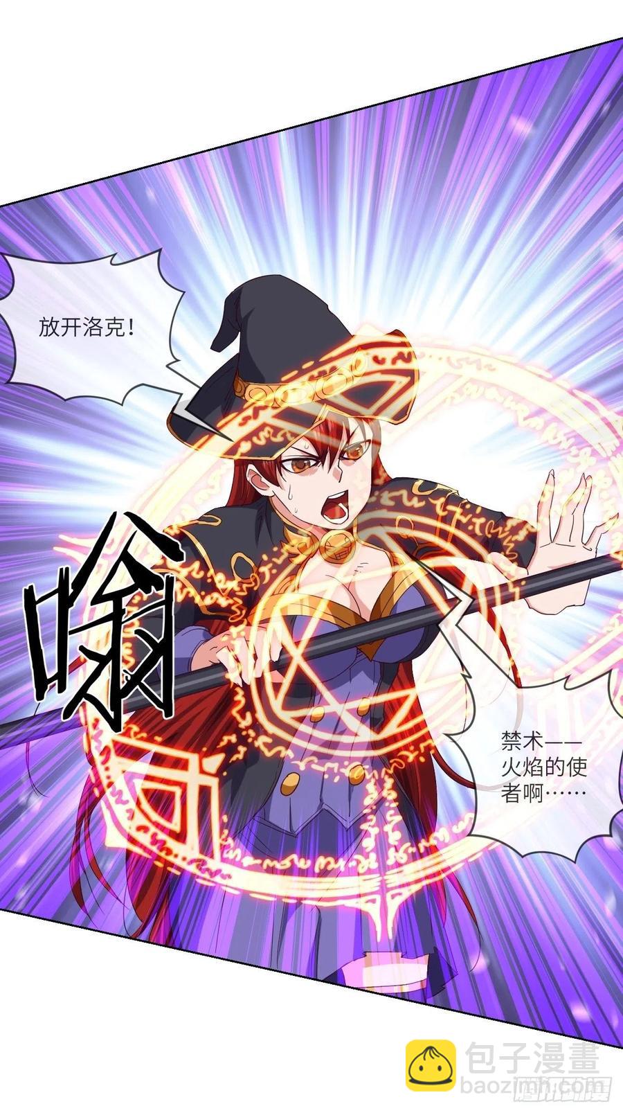 我看中的人又跑了-第112话