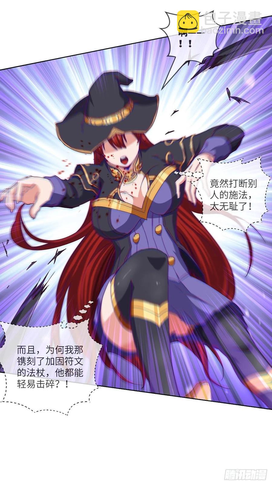 我看中的人又跑了-第112话