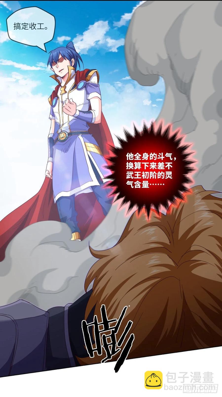 我看中的人又跑了-第112话