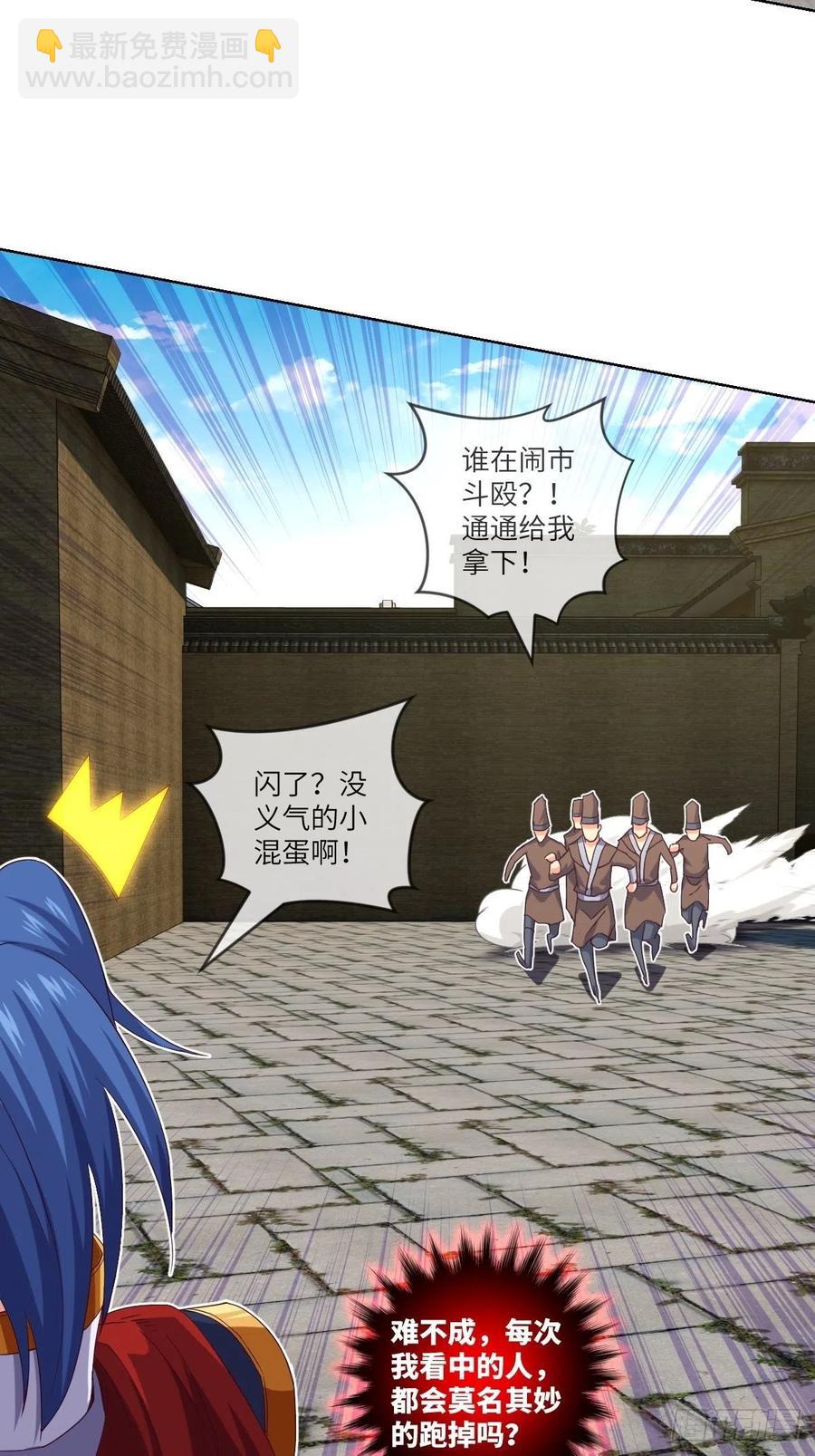 我看中的人又跑了-第112话