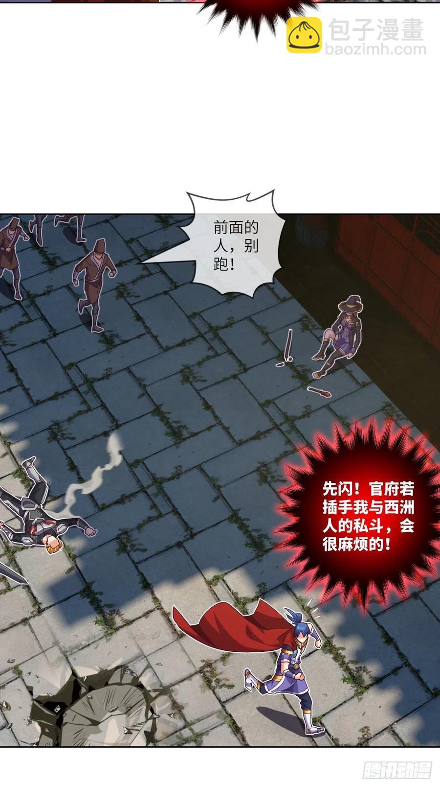 我看中的人又跑了-第112话