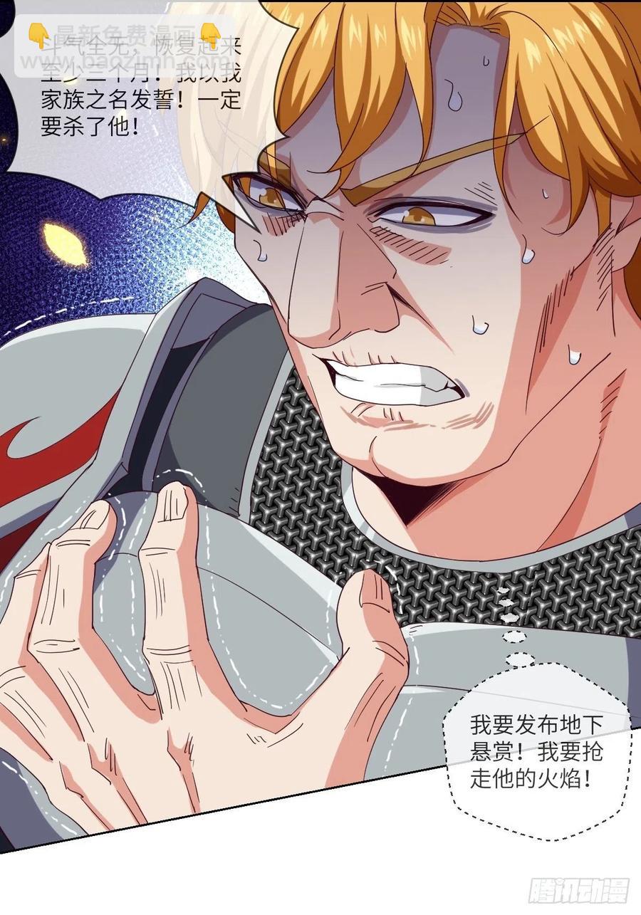 我看中的人又跑了-第112话