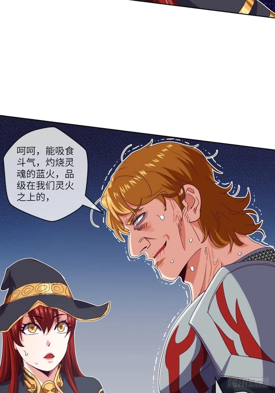 我看中的人又跑了-第112话