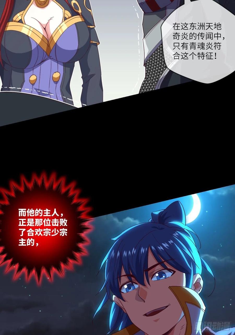 我看中的人又跑了-第112话