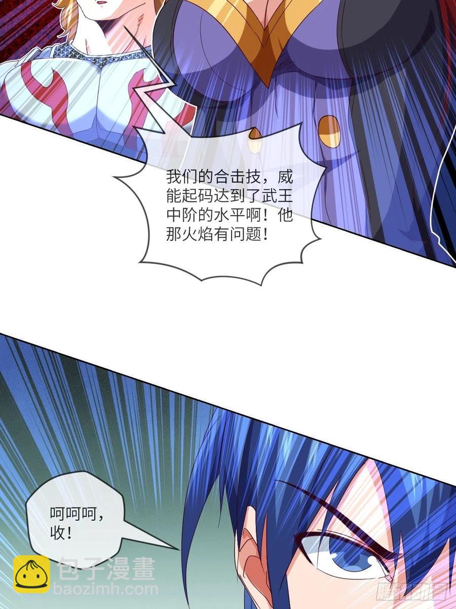 我看中的人又跑了-第112话