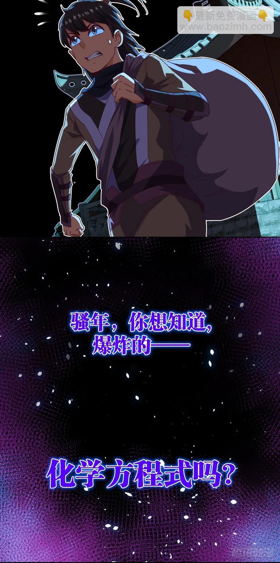 我看中的人又跑了-第112话