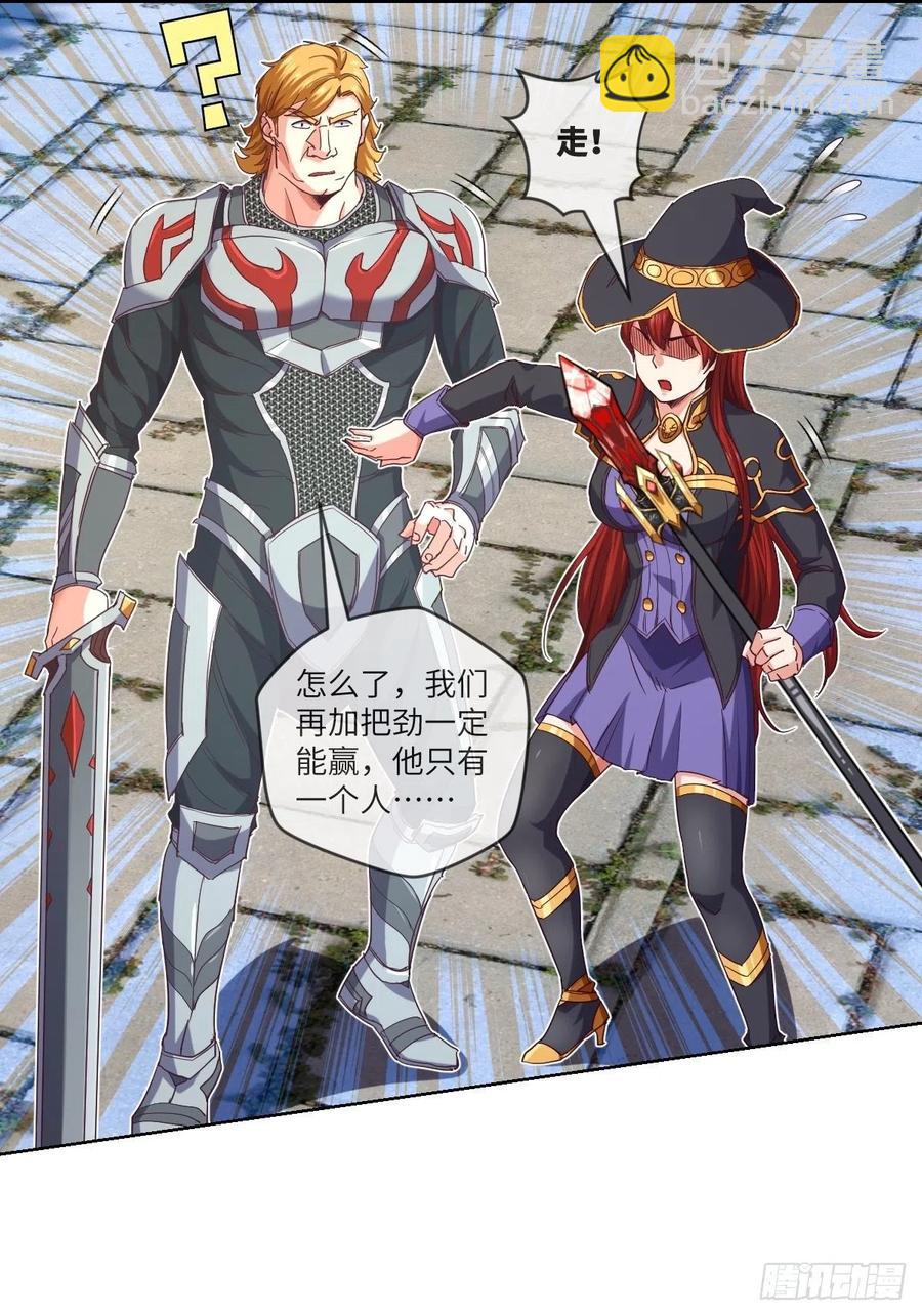 我看中的人又跑了-第112话