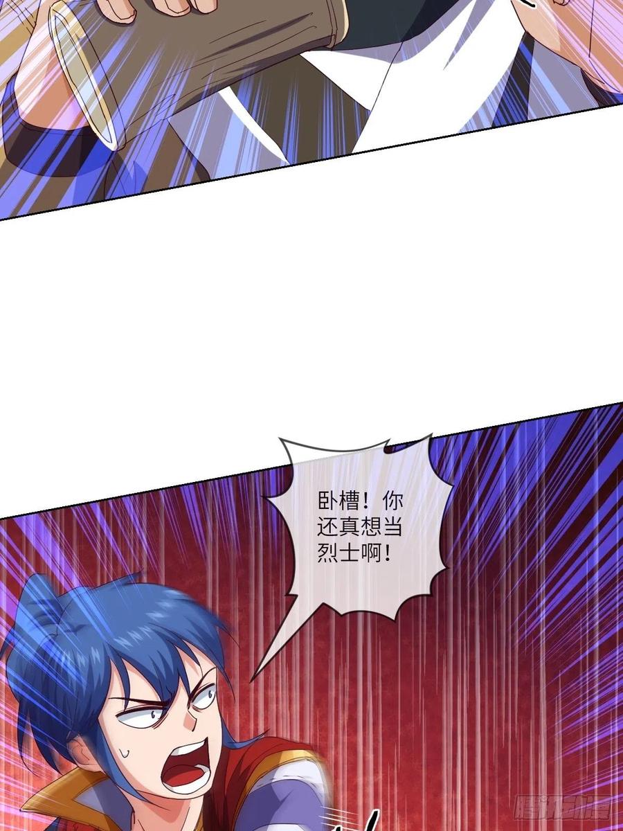 乐于助人小李子-第114话