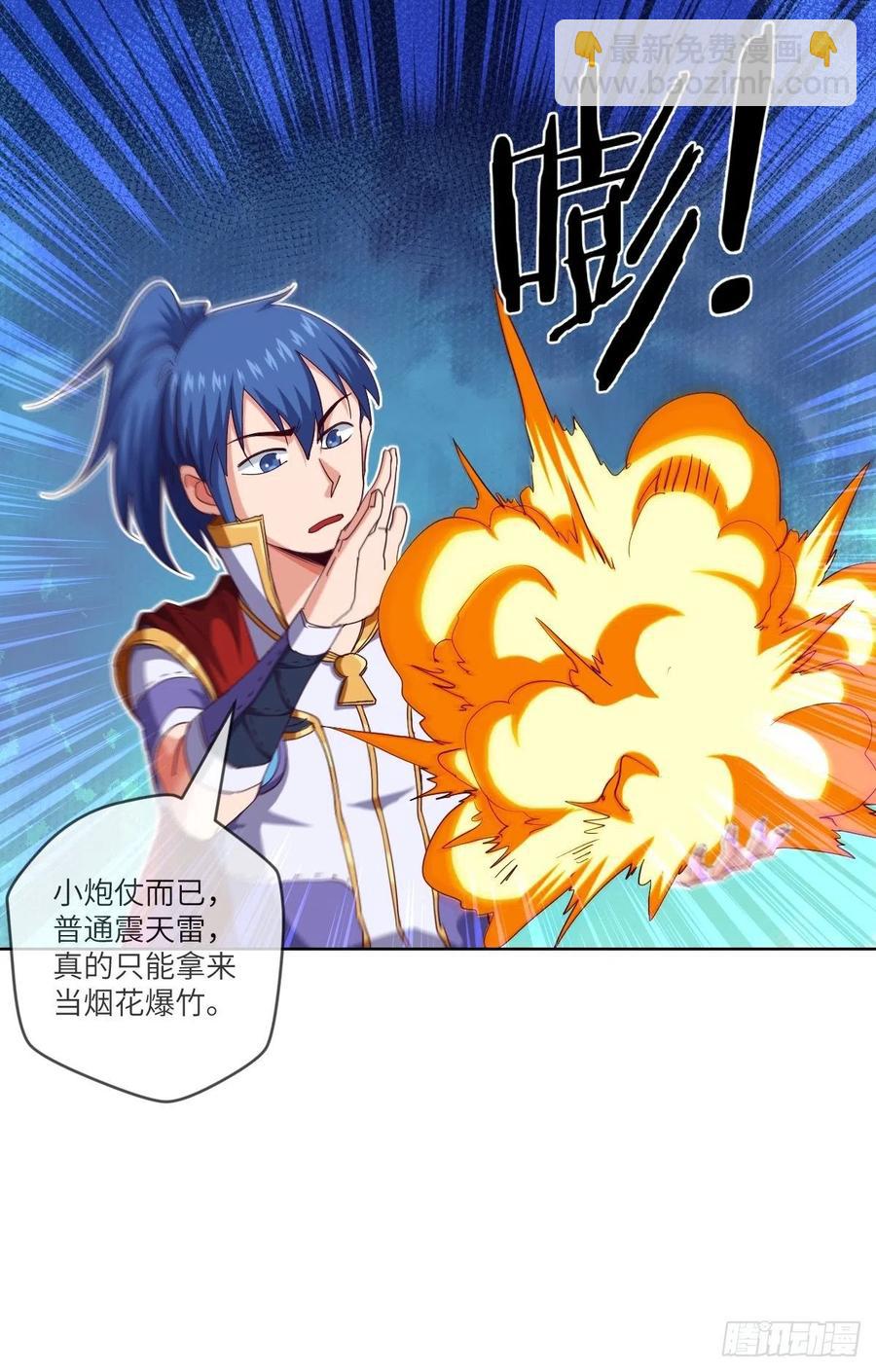 乐于助人小李子-第114话