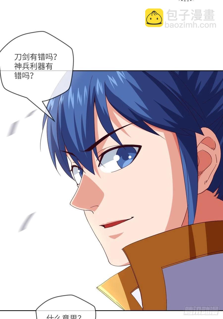 乐于助人小李子-第114话