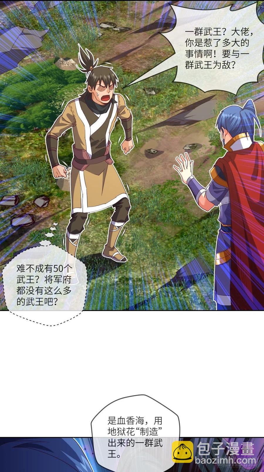 乐于助人小李子-第114话