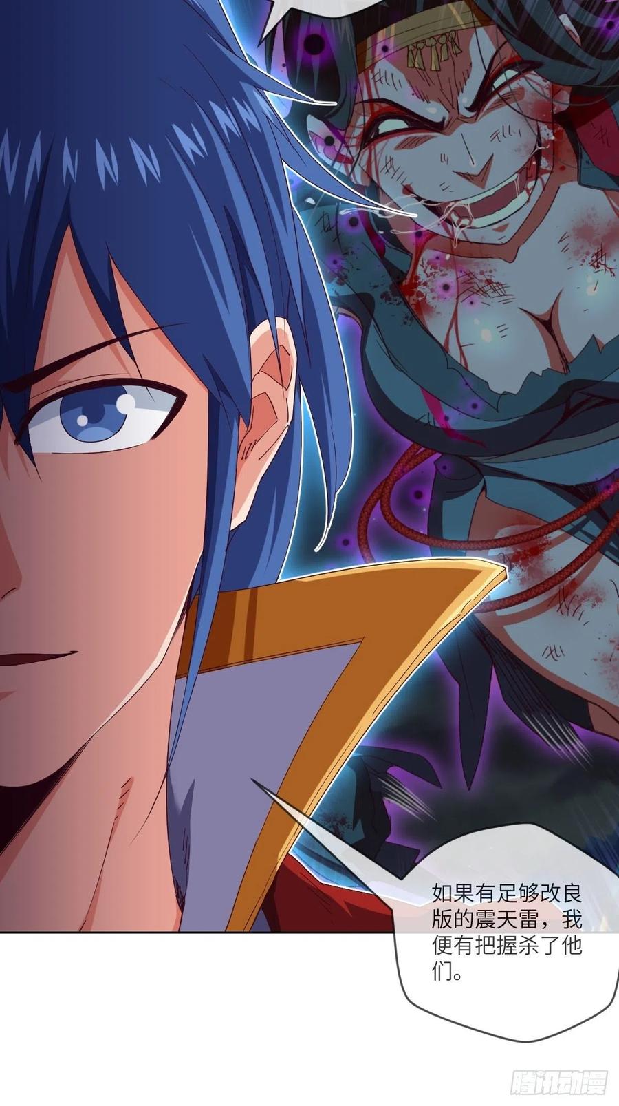 乐于助人小李子-第114话