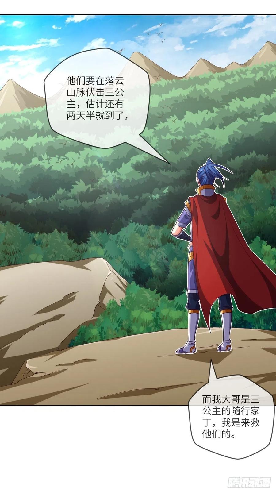 乐于助人小李子-第114话