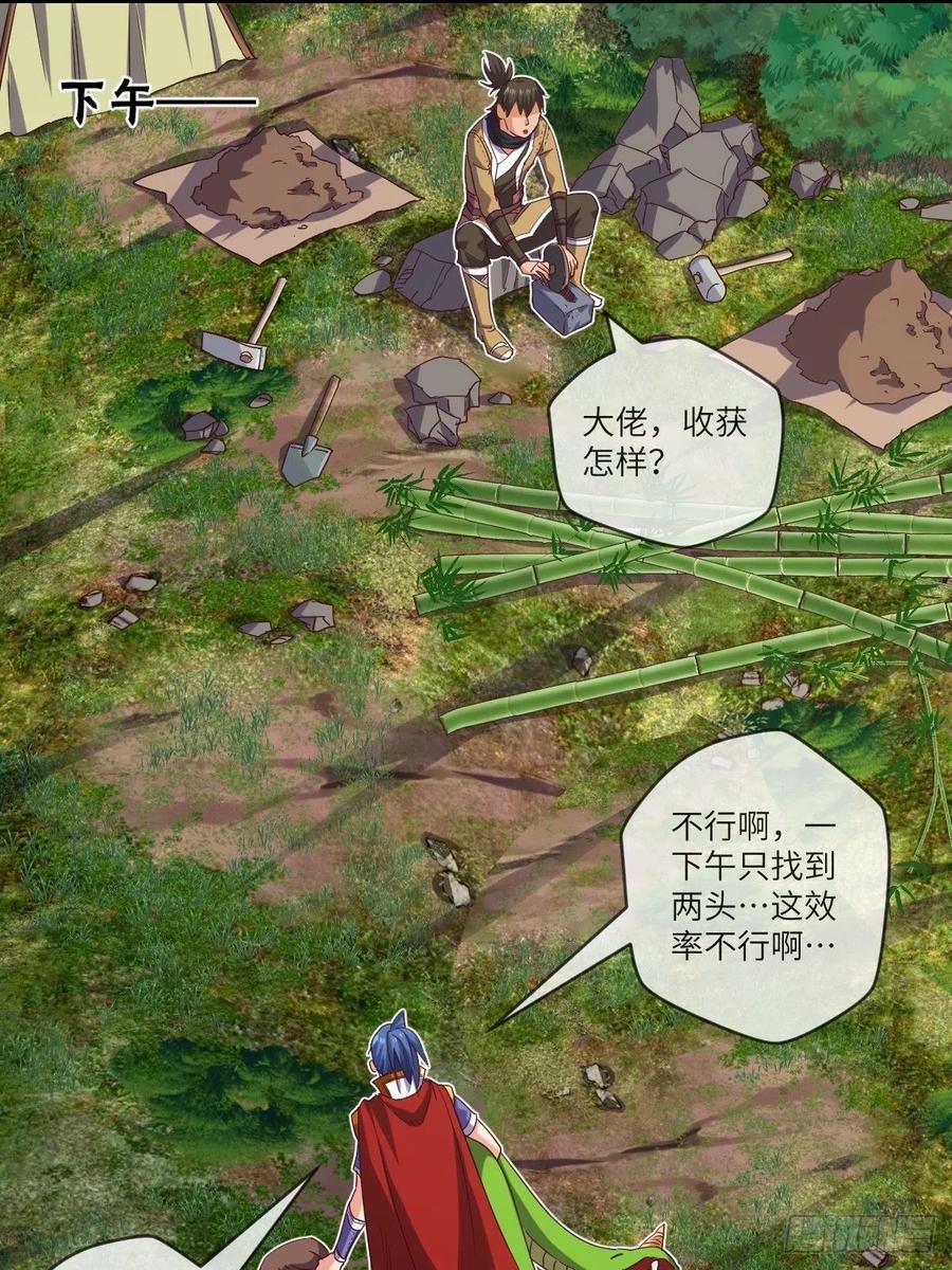 乐于助人小李子-第114话