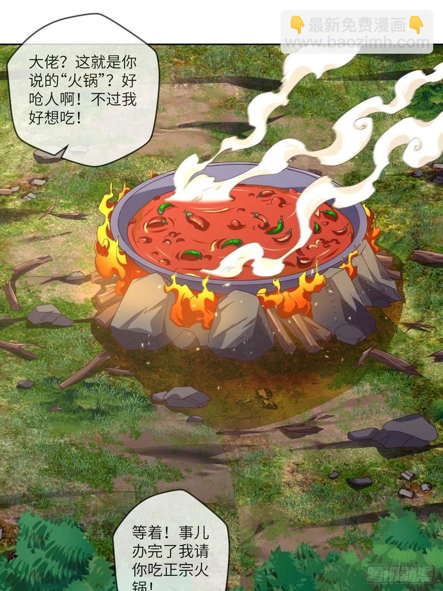 乐于助人小李子-第114话