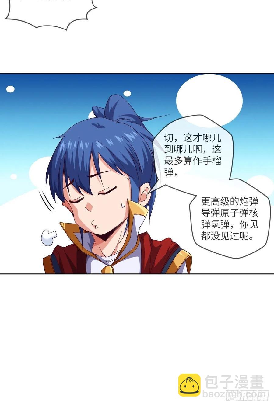 乐于助人小李子-第114话