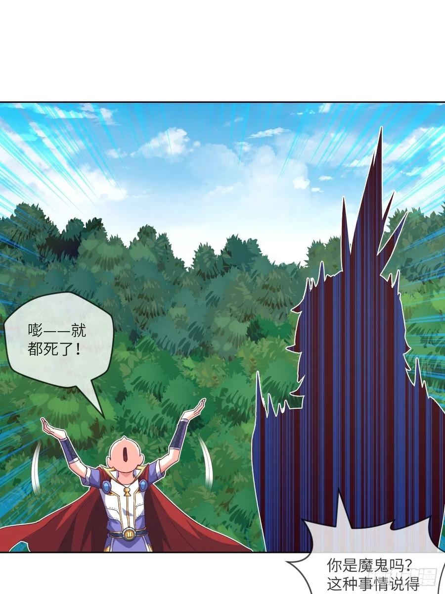 乐于助人小李子-第114话