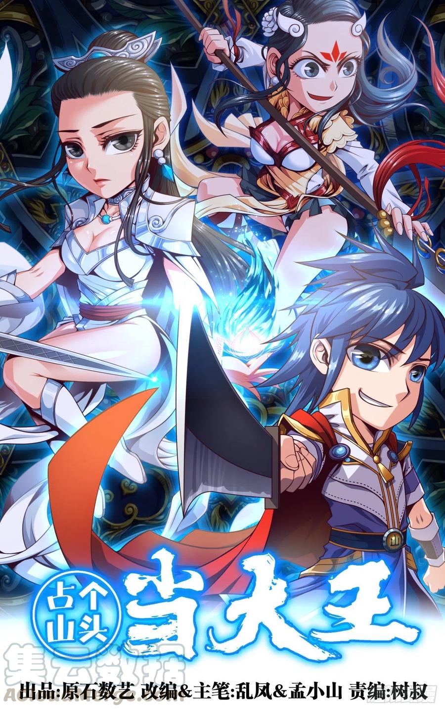 送你一个大烟花-第116话