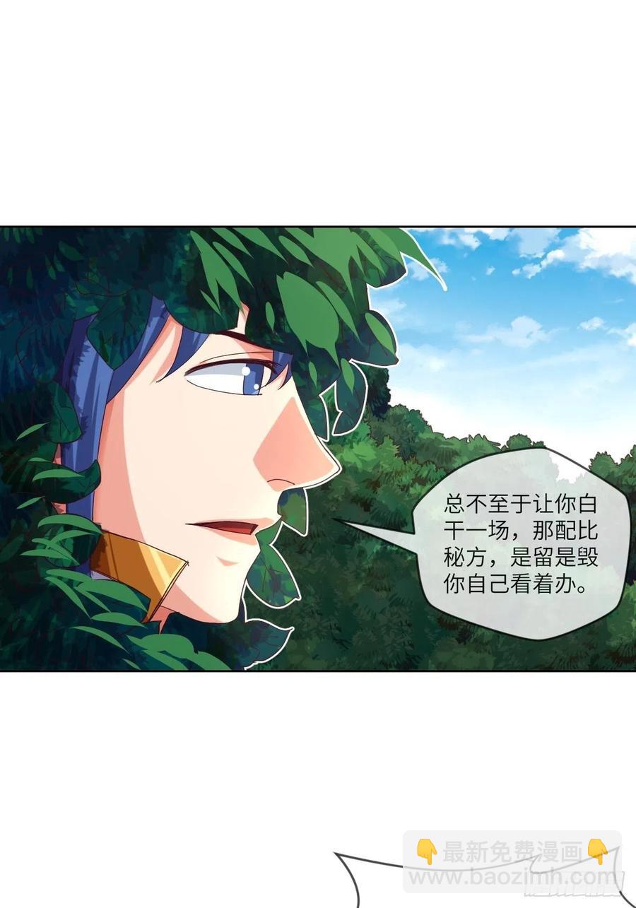 送你一个大烟花-第116话