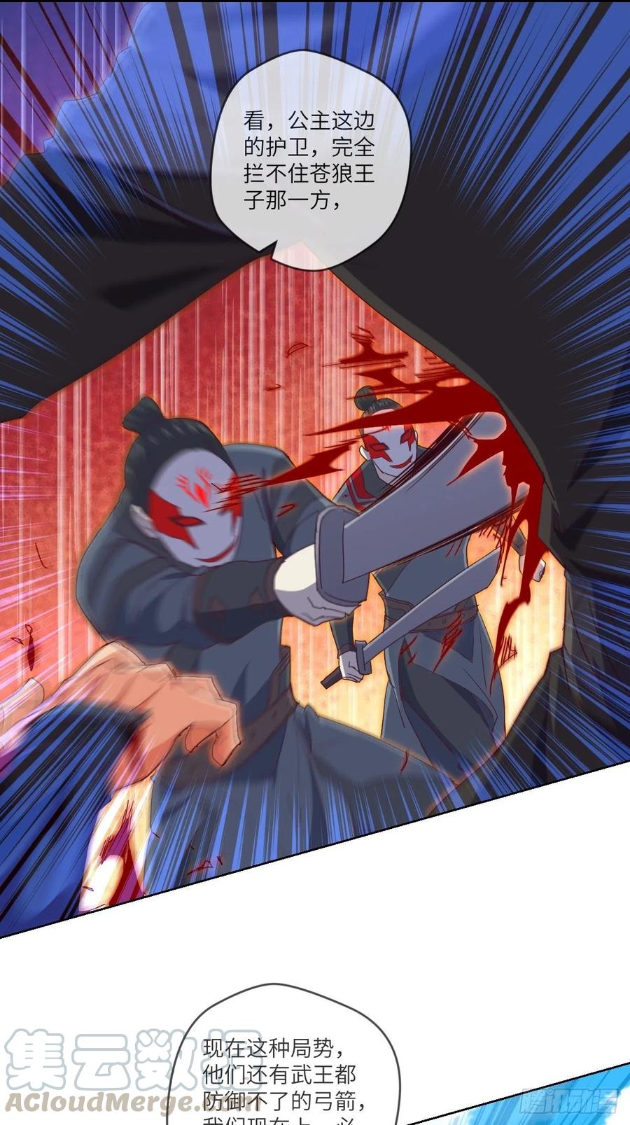 送你一个大烟花-第116话