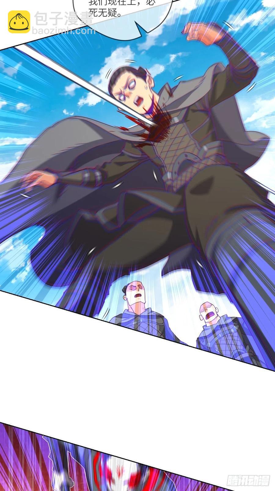 送你一个大烟花-第116话