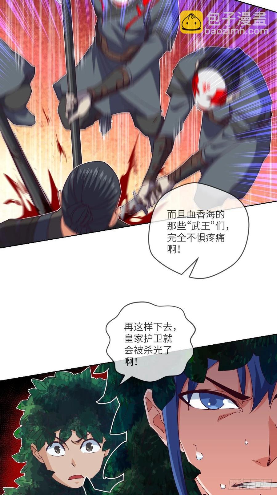 送你一个大烟花-第116话