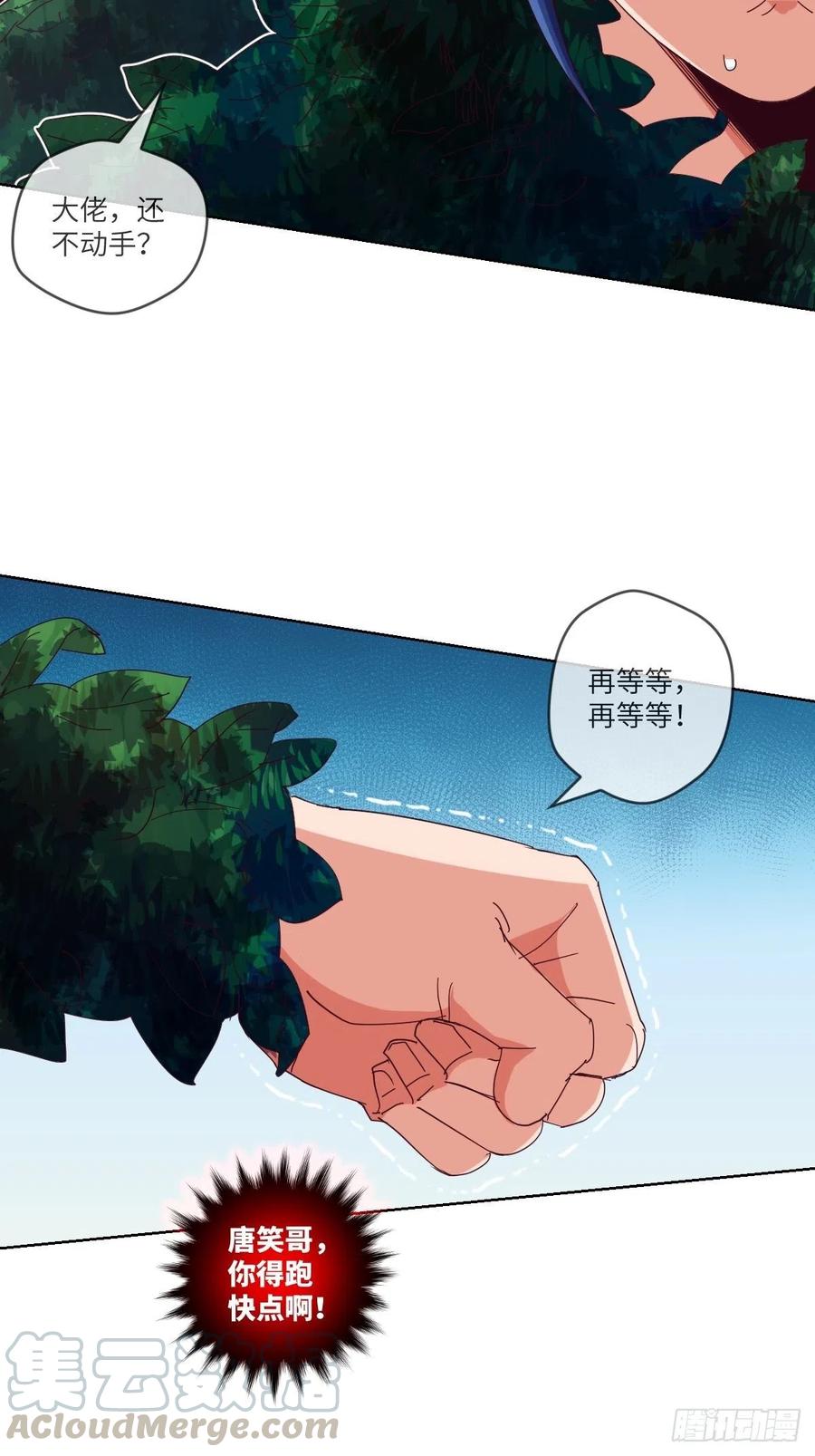 送你一个大烟花-第116话