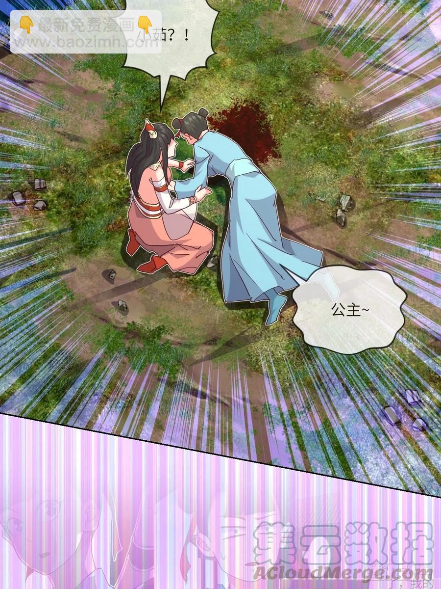 送你一个大烟花-第116话